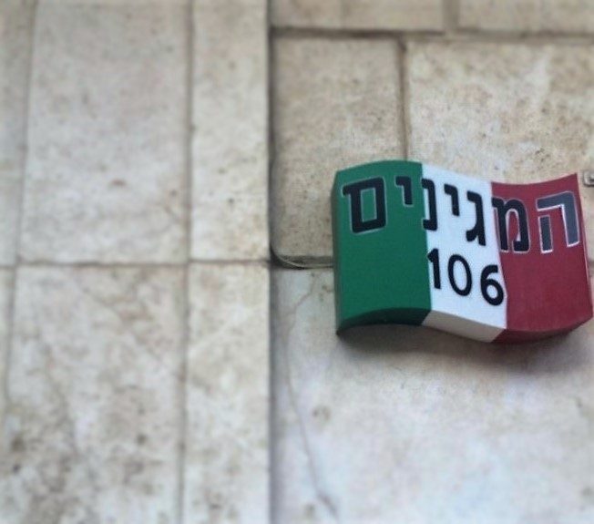 Osapedale Italiano (בית חולים איטלקי), Haifa (3).JPG